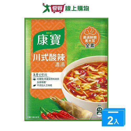 康寶 自然原味川式酸辣濃湯(50.2g/2包入)【兩入組】【愛買】