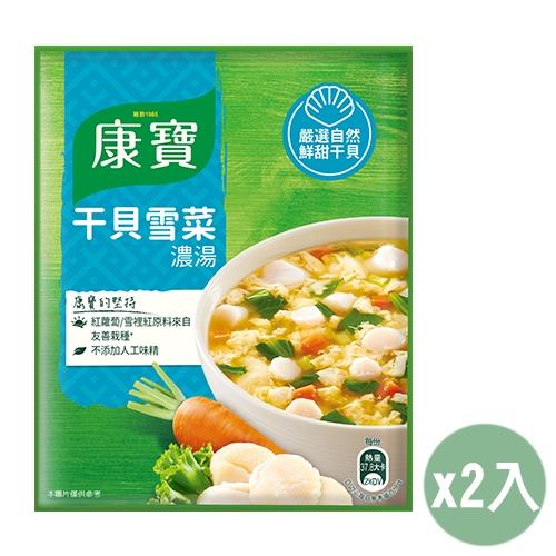 康寶 自然原味干貝雪菜濃湯(43.1g/2包入)2入組【愛買】