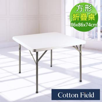 棉花田海爾多功能方形折疊桌
