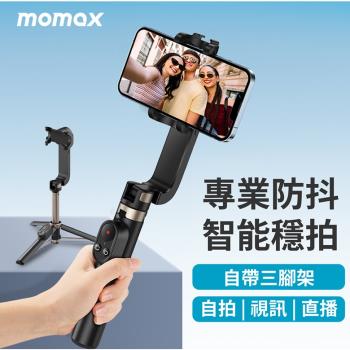 【i3嘻】MOMAX Selfie Stable3 迷你穩定器自拍三腳架KM16