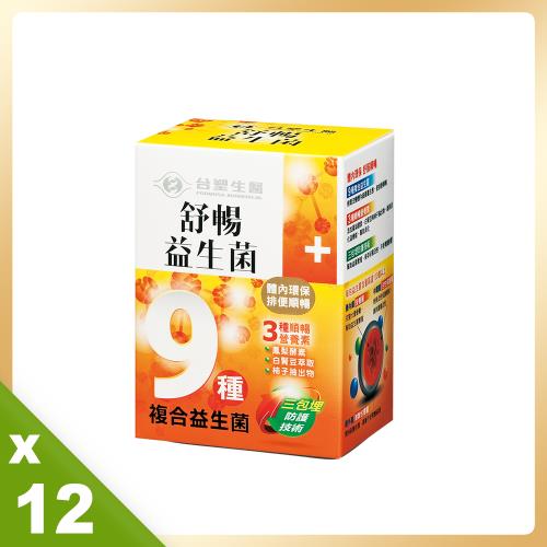 《台塑生醫》醫之方舒暢益生菌豪華12入組