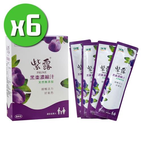 【綠寶】紫露黑棗濃縮汁x6盒(20g*15入/盒)+贈隨身包保健x6包