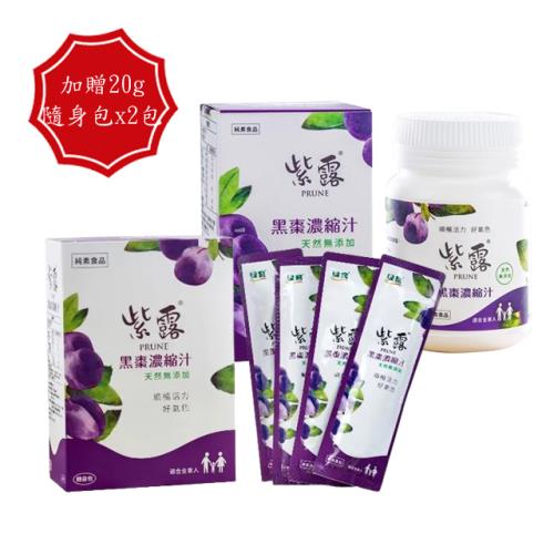 【綠寶】紫露黑棗濃縮汁(15入/盒+330g/罐)+贈20g紫露隨身包x2包