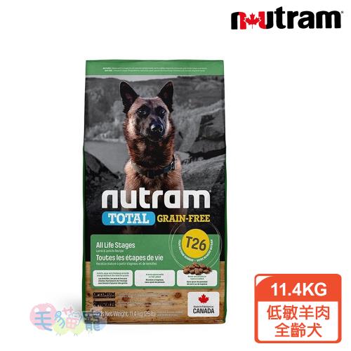 紐頓Nutram 無穀全能系列T26 低敏羊肉全齡犬 11.4KG