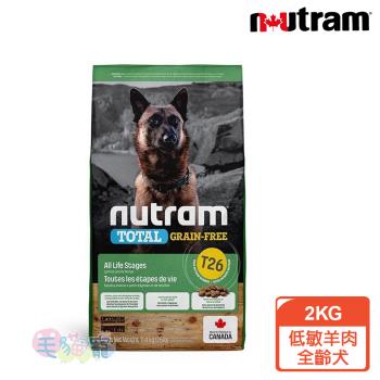 紐頓Nutram 無穀全能系列T26 低敏羊肉全齡犬 2KG