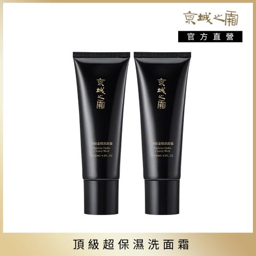 (買一送一)京城之霜牛爾 頂級全效洗面霜 120ml 2入