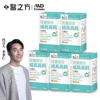 【臺塑生醫】兒童綜合成長高鈣口嚼錠(60錠/瓶) 5瓶/組