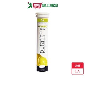 德國Purafit柏尹芙 維他命C發泡錠(檸檬-20錠)(效期2025年7月)【愛買】