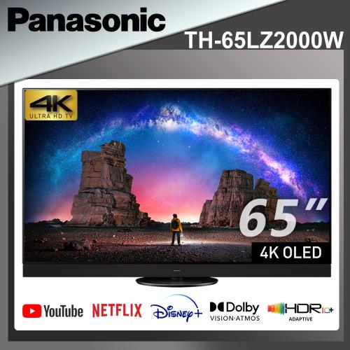 Panasonic國際 65吋 4K UHD OLED 連網液晶顯示器 TH-65LZ2000W