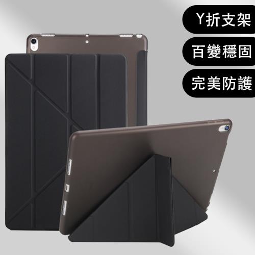 Apple iPad 2/3/4 Y折式側翻皮套(黑)