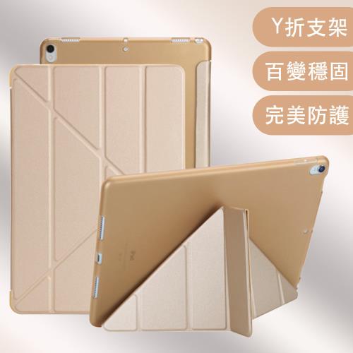 Apple iPad 2/3/4 Y折式側翻皮套(金)