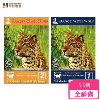 Dance With Wolf荒野饗宴之與狼共舞-海陸大餐/珍味牛肉(貓食) 5.5lbs
