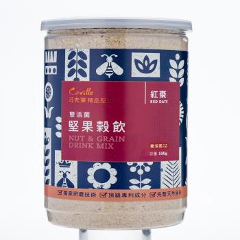 【可夫萊精品堅果】Coville 雙活菌堅果穀飲-原味/黑芝麻/蔓越莓/杏仁/紅棗 任選組（550g/罐）X3入-台灣製造