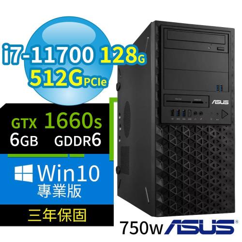 ASUS華碩 W580 商用工作站 i7-11700/128G/512G/GTX1660S/Win10 Pro/750W/三年保固