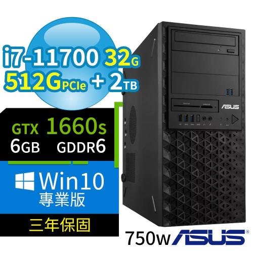 ASUS華碩 W580 商用工作站 i7-11700/32G/512G+2TB/GTX1660S/Win10 Pro/750W/三年保固