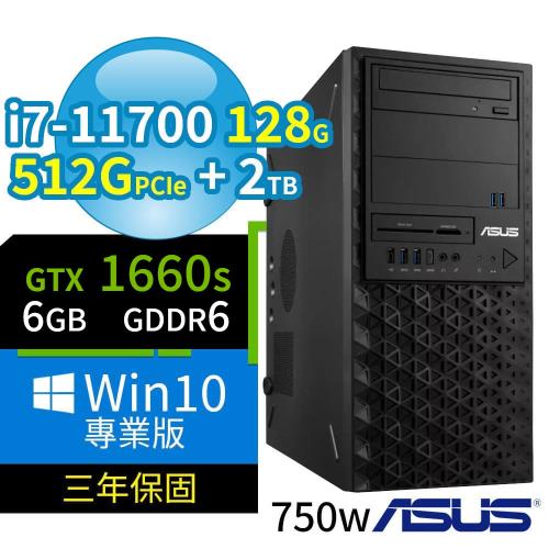 ASUS華碩 W580 商用工作站 i7-11700/128G/512G+2TB/GTX1660S/Win10 Pro/750W/三年保固
