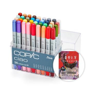 COPIC Ciao 第三代 圓桿麥克筆 36 Color Set B 36色 B色系 36B /盒 (日本原裝進口) 贈AHT練習紙乙本