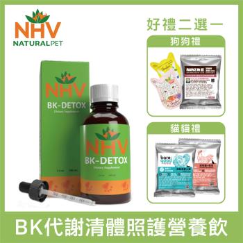 NHV藥草獸醫 - 寵物BK代謝清體照護營養飲 100ml