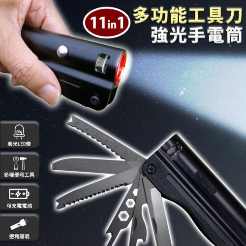 多功能工具刀強光手電筒套組