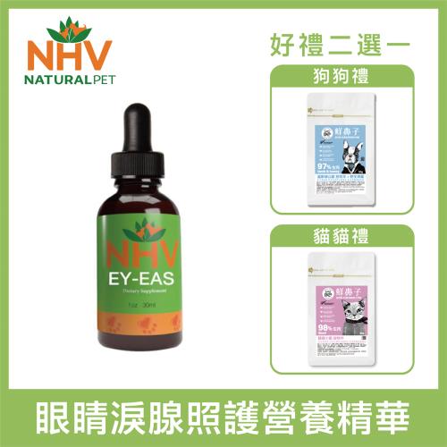 NHV藥草獸醫 - 寵物眼睛淚腺照護營養精華 30ml