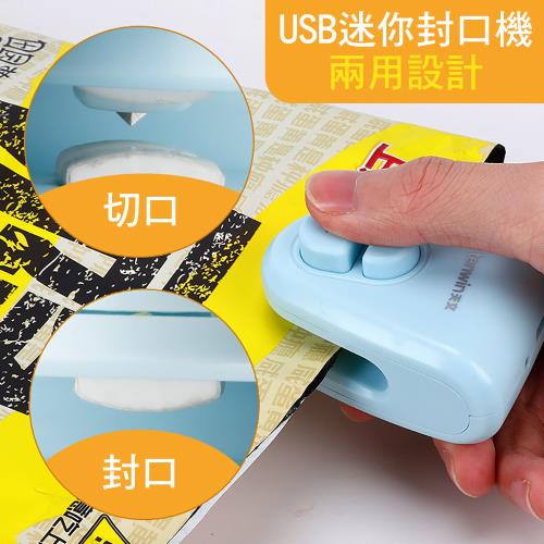迷你USB封口機-開口封口二合一