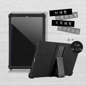 VXTRA 三星 Galaxy Tab S6 Lite 10.4吋 全包覆矽膠防摔支架軟套 保護套(黑) P610 P615 P613 P619