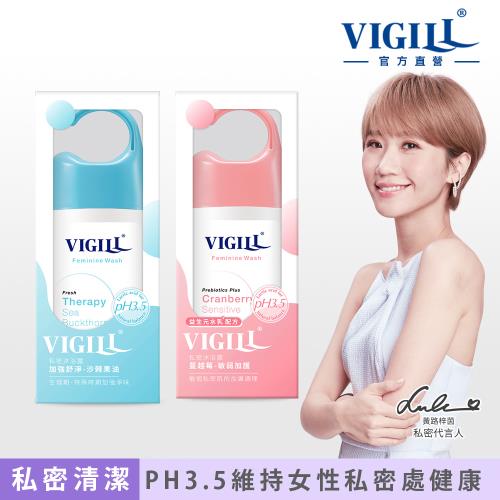 【VIGILL 婦潔】2款任選 私密沐浴露150ml(2022新版)