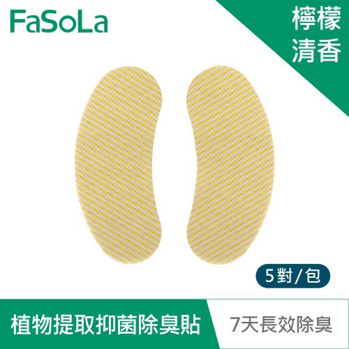 FaSoLa 鞋用無紡植物提取抑菌除臭貼-檸檬(5對/包)