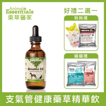 ANIMAL ESSENTIALS藥草醫家 - 寵物支氣管健康 藥草精華飲 30ml