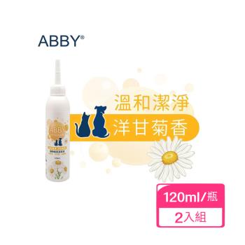 ABBY機能性寵物溫和清耳液120ml±5m /瓶x (2入組) (下單數量x2+贈神仙磚)