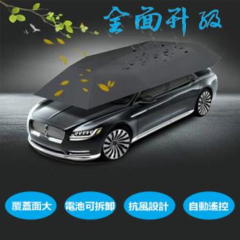 Suniwin 尚耘國際汽車防熱神器 U500/汽車遮陽傘/汽車防曬棚/全自動防熱傘/移動車棚/電動隔熱傘