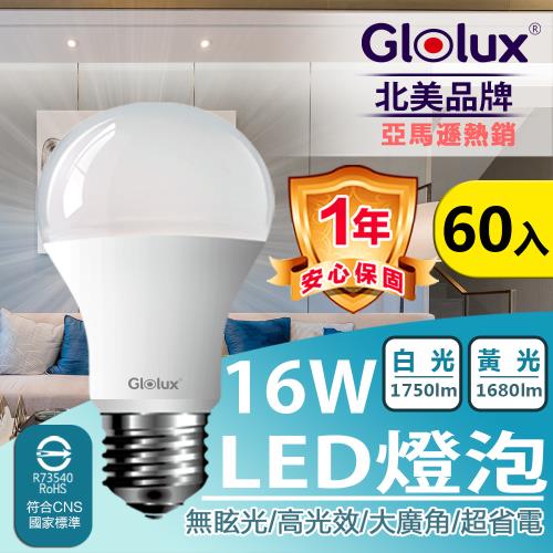 【Glolux】60入團購大組數 北美品牌 LED 16W 高亮度 E27 等同32W螺旋燈泡/全電壓 /通過BSMI認證(白光/黃光 任選)
