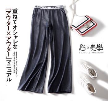 【悠美學】日系簡約氣質涼感絲棉造型寬褲 (M-2XL)