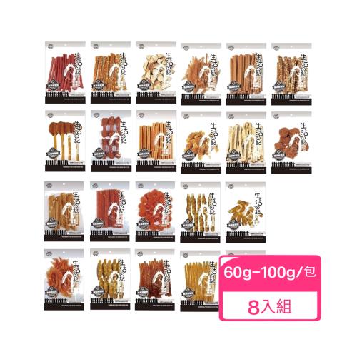 摩多比MDOBI生活日記雞肉零食系列 60g-90g/包 x (8入組)(下單數量x2+贈神仙磚)