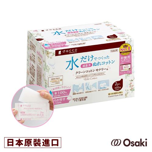 日本OSAKI-Monari清淨棉 100入(哺乳後清潔- 親膚!媽媽寶寶適用-)