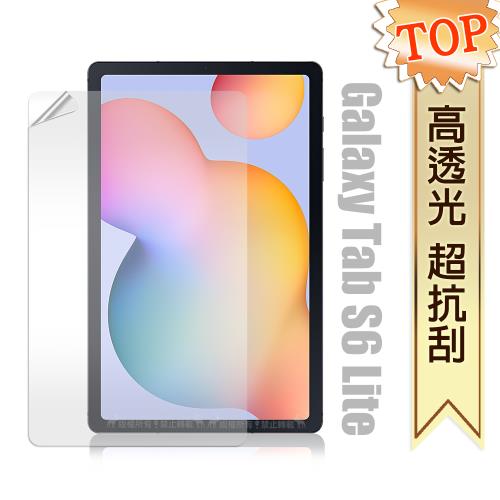 三星 Samsung Galaxy Tab S6 Lite 高透光亮面耐磨保護貼 平板保護膜 P610 P615 P613 P619