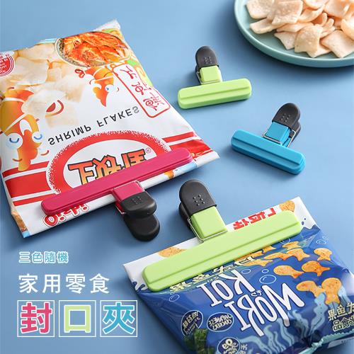 【KNF 康尼菲】家用零食封口夾 密封夾 食品袋夾子（1組=小號x2、大號x2）