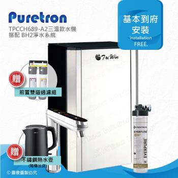 【普立創PURETRON】TPCCH-689A2/TPCCH689A2觸控型溫控櫥下熱飲機/冷熱溫飲水機【最新款】★搭配BH2淨水系統