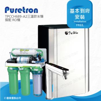 【普立創PURETRON】TPCCH-689A2/TPCCH689A2觸控型溫控櫥下熱飲機/冷熱溫飲水機【最新款】★搭配RO逆滲透純水機