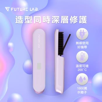 Future Lab. 未來實驗室 丁香紫Nion 2 水離子燙髮梳/離子夾