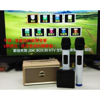 【JDKBOX 傑帝 】無線影音網路KTV唱歌機雙mic機