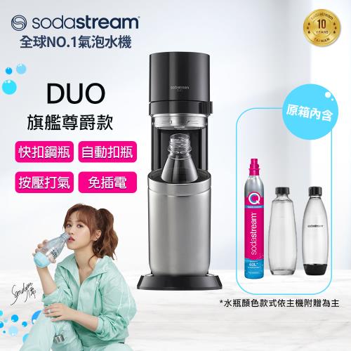 Sodastream DUO 快扣機型氣泡水機(典雅白)