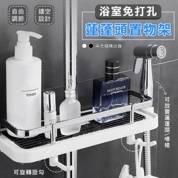浴室免打孔三合一蓮蓬頭置物架 浴室收納架 蓮蓬頭底座 蓮蓬頭支架