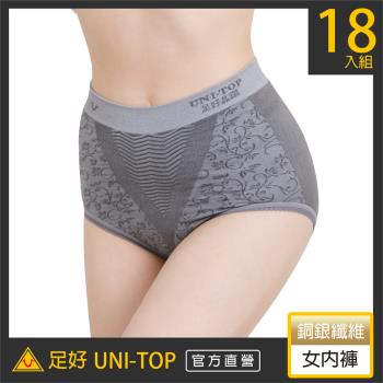 18件組【UNI-TOP 足好】901三金活氧女三角褲-竹炭.銅纖維.銀纖維.鍺.抑菌.透氣.乾爽