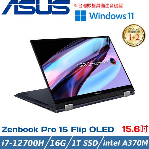 ASUS Zenbook Pro 15 Flip OLED 15吋 輕薄筆電 i7-12700H/16G/Arc A370M/1TB PCIe/Win11/UP6502ZD-0042K12700H