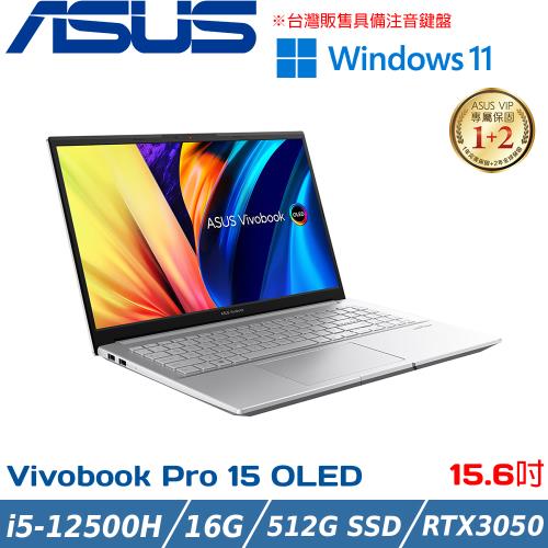 ASUS Vivobook Pro 15吋 輕薄筆電 i5-12500H/16G/RTX3050/512G SSD/K6500ZC-0142S12500H 銀