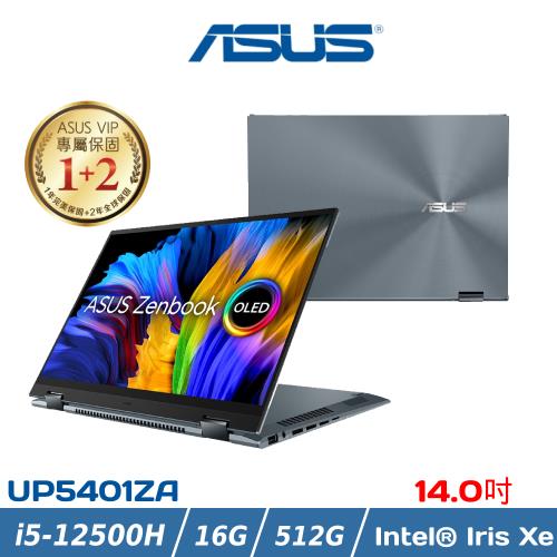 ASUS ZenBook 14 Filp OLED 14吋 觸控翻轉筆電 i5-12500H/16G/512G/UP5401ZA-0043G12500H
