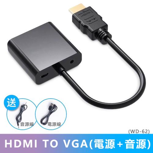 HDMI to VGA轉接線-外接電源/音源版