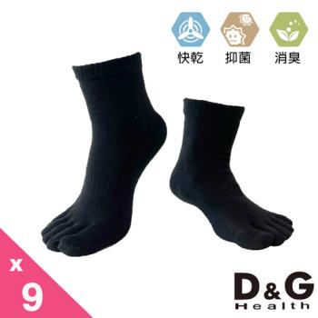 【DG】滅菌消臭五趾襪9雙組(D522)