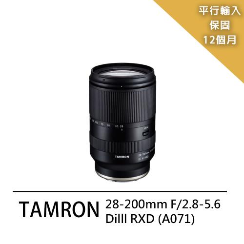 Tamron 28-200mm F/2.8-5.6 Dilll RXD (A071)-平輸|會員獨享好康折扣